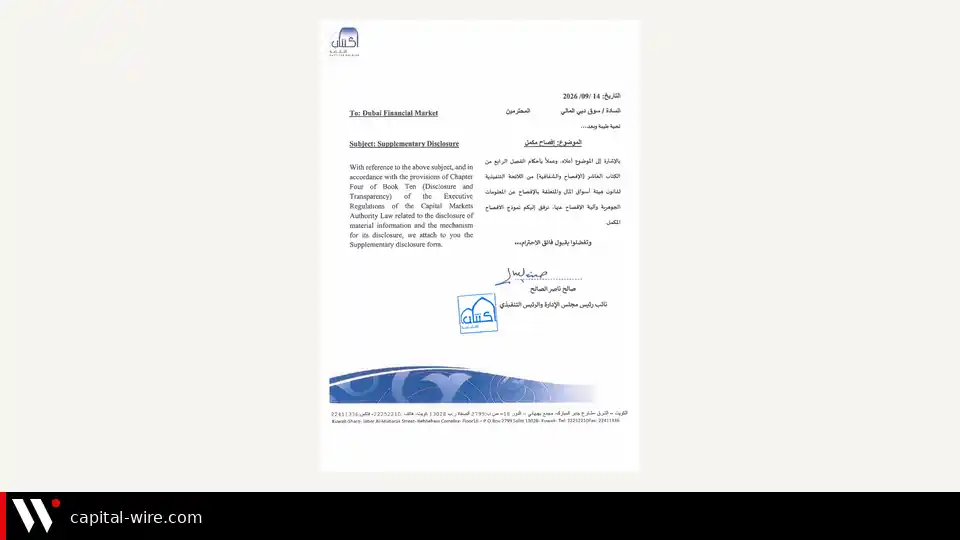 غلاف تأجيل تخفيض رأس مال اكتتاب
