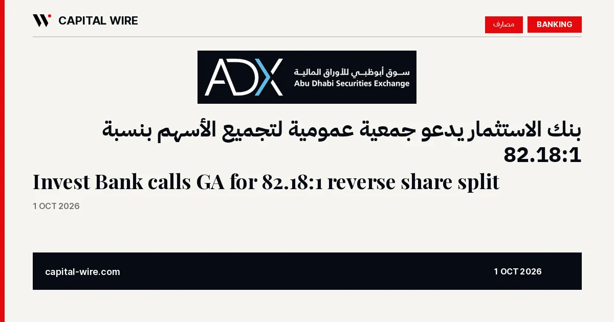 Invest Bank calls GA for 82.18:1 reverse share split — Capital Wire