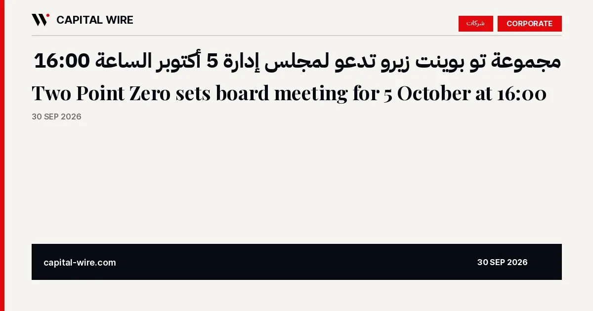Two Point Zero board meeting notice 5 October 2026 16:00